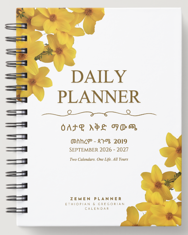 A spiral-bound daily planner cover shown front-on against a white background. The cover is white with yellow floral illustrations in the corners and gold text reading 'DAILY PLANNER,' plus smaller text in Amharic and 'ZEMEN PLANNER ETHIOPIAN & GREGORIAN CALENDAR.