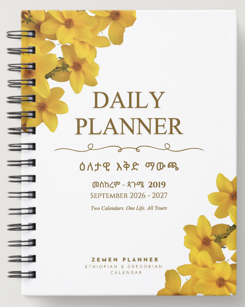 A spiral-bound daily planner cover shown front-on against a white background. The cover is white with yellow floral illustrations in the corners and gold text reading 'DAILY PLANNER,' plus smaller text in Amharic and 'ZEMEN PLANNER ETHIOPIAN & GREGORIAN CALENDAR.